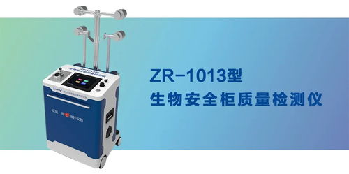 众瑞仪器多款明星产品荣获山东省省长杯工业设计大赛优秀奖