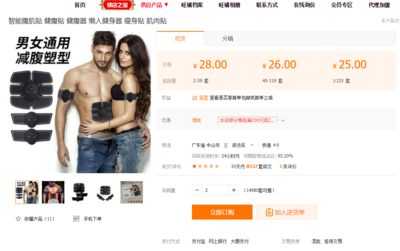 健身器材代理与销售 在冷门市场中掘金，平均评价26个与84%销售毛利率的启示